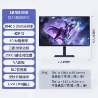 三星 32英寸 S32A800NMC 4KHDR10.7億色 旋轉(zhuǎn)升降 可壁掛窄邊框 顯示器