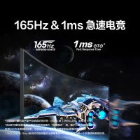 三星 32英寸 S32BG750NC MiniLED屏 4K曲面 165Hz電競(jìng)升降旋轉(zhuǎn) 顯示器