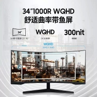三星 34英寸帶魚屏 C34G55TWWC 玄龍騎士 4K 165Hz高刷 電競游戲 顯示器