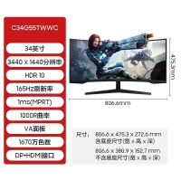 三星 34英寸帶魚屏 C34G55TWWC 玄龍騎士 4K 165Hz高刷 電競游戲 顯示器