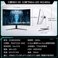 三星 32英寸 S32BG850NC 4K240Hz MiniLED玄龍騎士NEO G8 電競(jìng)顯示器