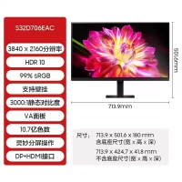 三星 32英寸 S32D706EAC 4K高清智慧護(hù)眼PBP分屏專(zhuān)業(yè)設(shè)計(jì)渲染建模繪圖顯示器