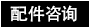 點(diǎn)擊這里給我發(fā)消息