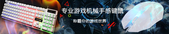 鍵盤(pán)鼠標(biāo)
